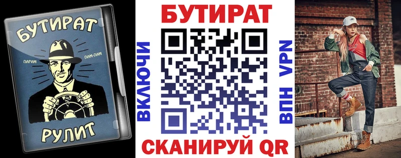 купить наркоту  Дальнереченск  Бутират бутик 