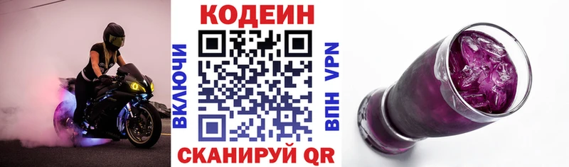 цены наркотик  ссылка на мегу как зайти  Codein напиток Lean (лин)  Дальнереченск 