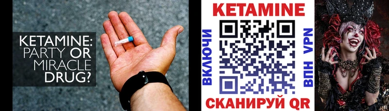 КЕТАМИН ketamine  Дальнереченск 