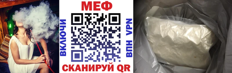 МЯУ-МЯУ mephedrone Дальнереченск