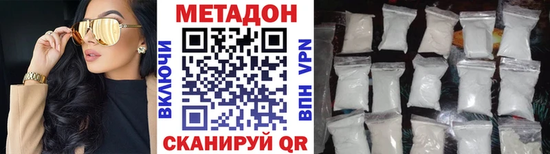 Метадон мёд Дальнереченск
