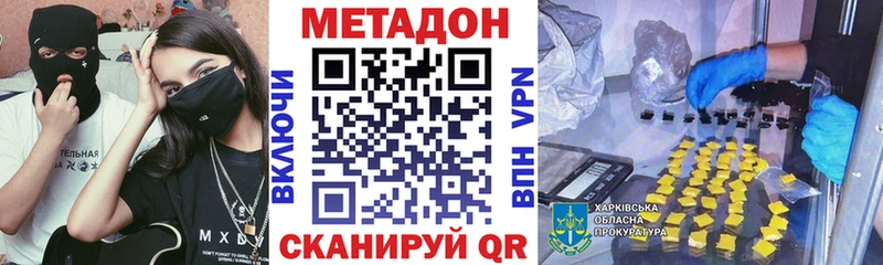 МЕГА ТОР  магазин продажи наркотиков  Дальнереченск  Метадон VHQ 